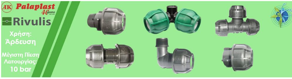 Threaded connection fittings 10 bar for irrigation